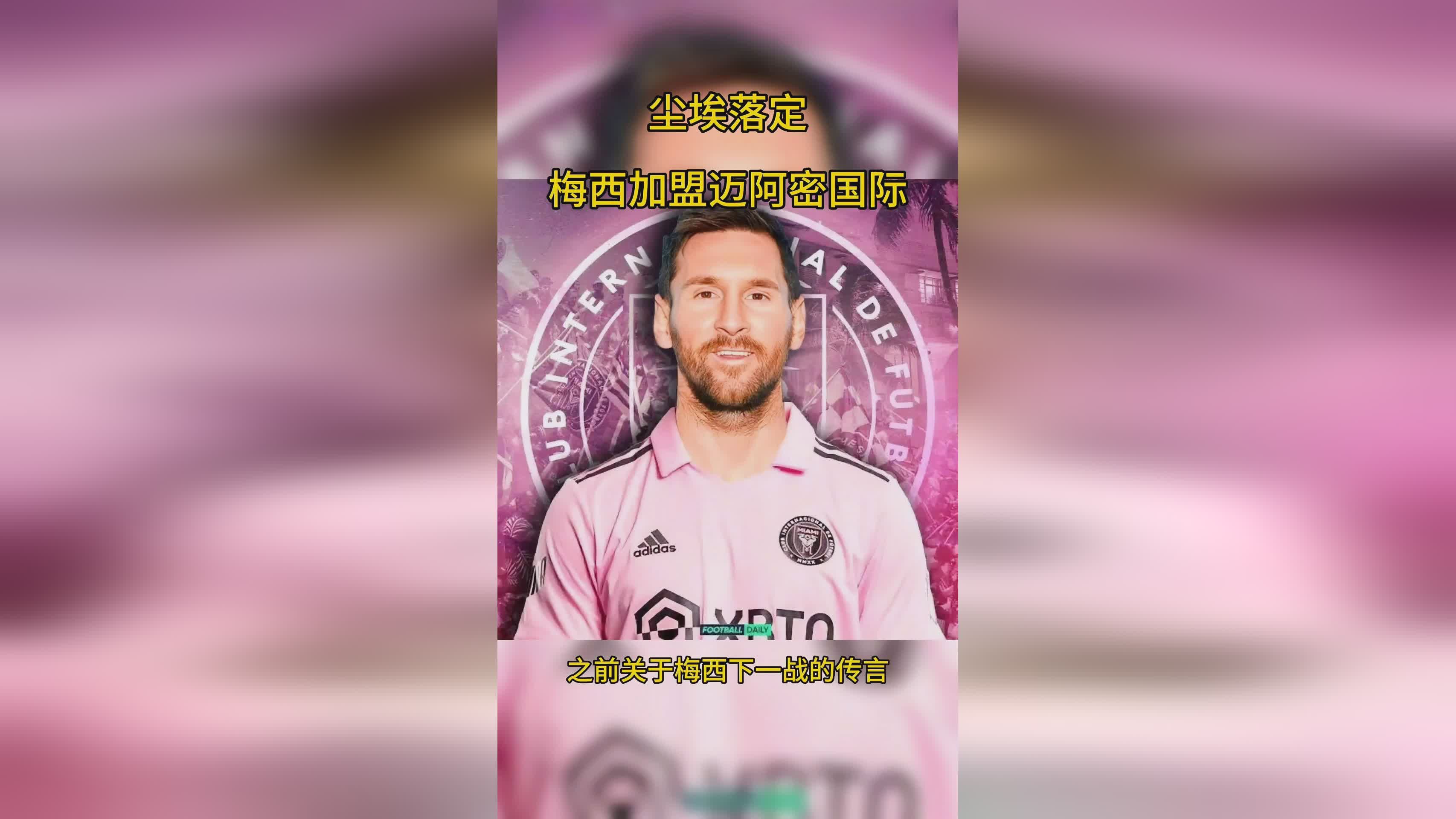 包含梅西与巴塞罗那合同谈判陷僵局,球迷期待转会传闻成真的词条 包含梅西与巴塞罗那合同谈判陷僵局,球迷期待转会传闻成真的词条