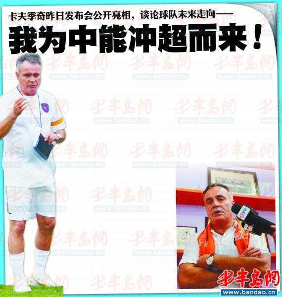 湖南湘涛-取胜青岛中能，换帅后迎来首胜的简单介绍