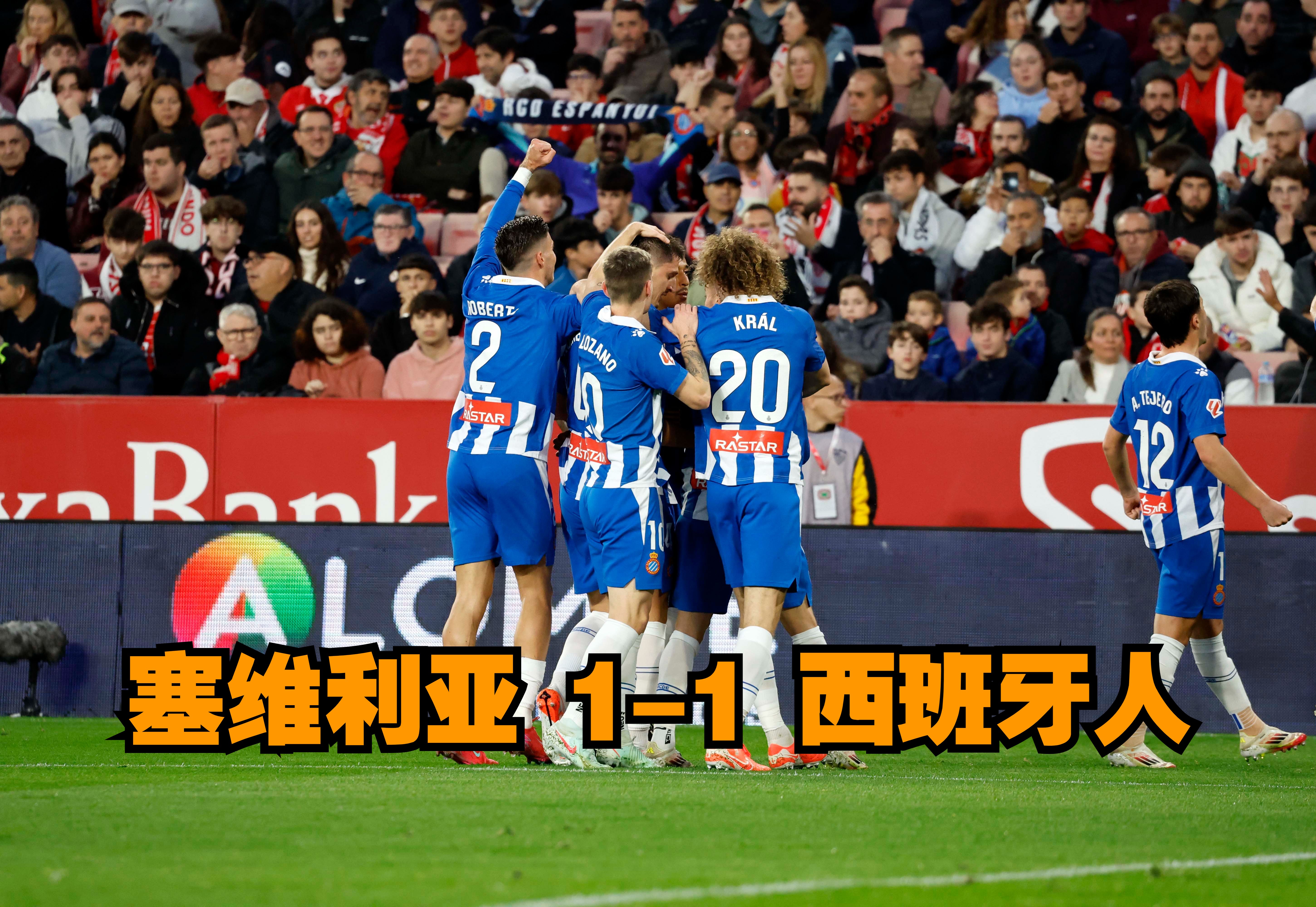 塞维利亚在西甲联赛中取得胜利继续领先法甲球队的简单介绍 塞维利亚在西甲联赛中取得胜利继续领先法甲球队的简单介绍