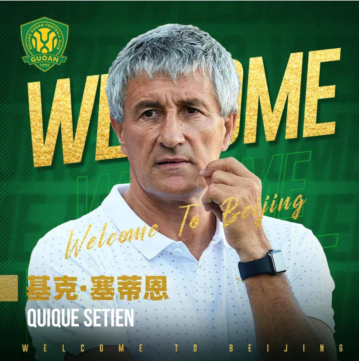 北京国安面对恒大挑战，争夺胜利保持领先的简单介绍