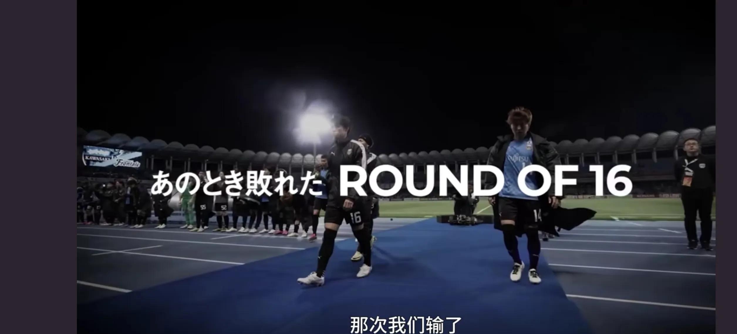 东京FC憾负对手,出局无缘下一轮 东京FC憾负对手,出局无缘下一轮