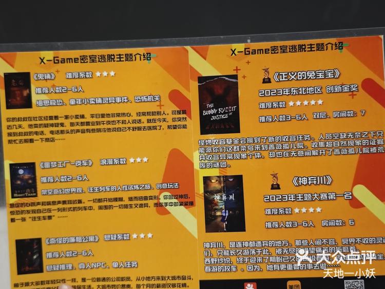 比赛结局扣人心弦,惊险刺激 比赛结局扣人心弦,惊险刺激