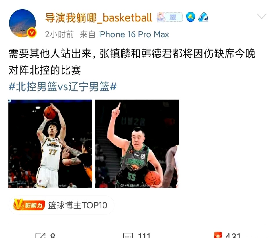 辽宁主场惨败，新赛季压力山大！