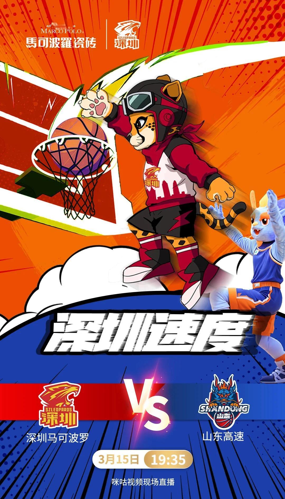 深圳男篮逆袭胜青岛,取得胜利! 深圳男篮逆袭胜青岛,取得胜利!