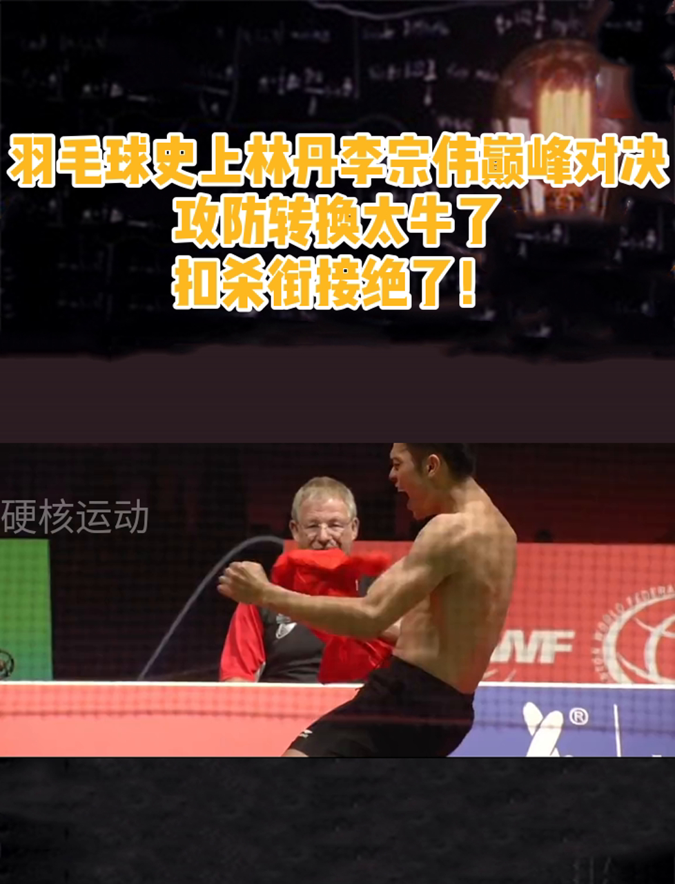 中国羽毛球队强势丹麦羽毛球队,李宗伟完成帽子戏法 中国羽毛球队强势丹麦羽毛球队,李宗伟完成帽子戏法